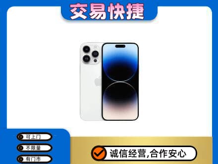 普洱市镇沅家电回收苹果手机.jpg