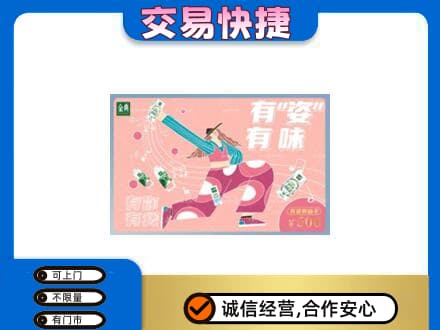 普洱市镇沅购物卡回收伊利礼品卡.jpg