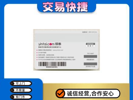 普洱市镇沅购物卡回收银泰购物卡.jpg