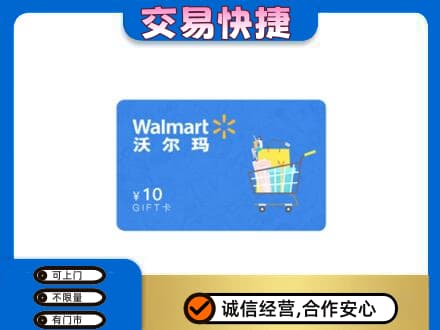 普洱市镇沅购物卡回收沃尔玛卡.jpg