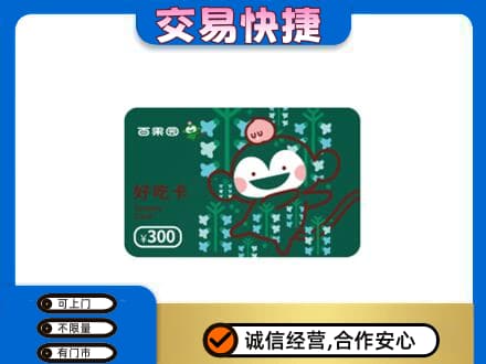 普洱市镇沅购物卡回收百果园卡.jpg