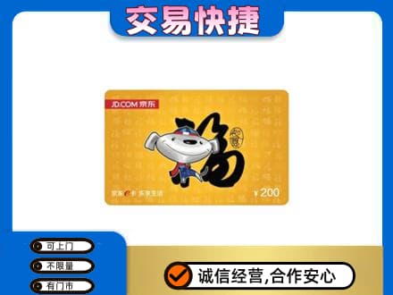普洱市镇沅购物卡回收京东E卡.jpg