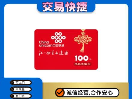 普洱市镇沅购物卡回收联通卡.jpg