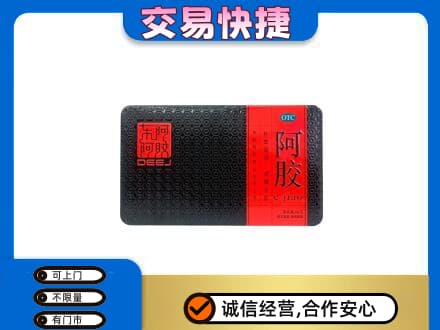 普洱市镇沅高价回收阿胶