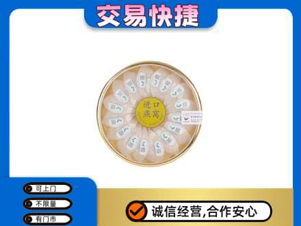 普洱市镇沅礼品回收进口燕窝.jpg