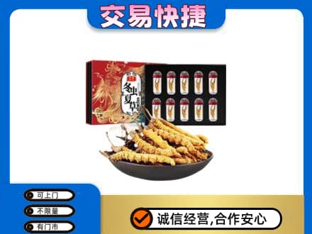 普洱市镇沅礼品回收冬虫夏草.jpg