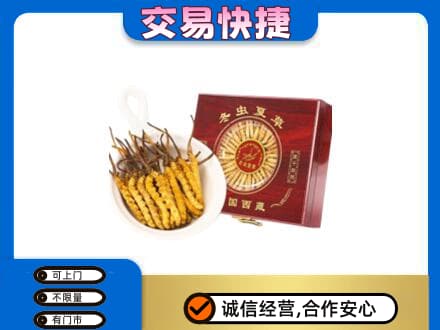 普洱市镇沅礼品回收冬虫夏草礼盒.jpg