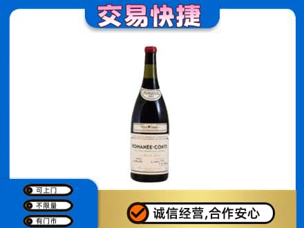 普洱市镇沅洋酒回收红酒.jpg