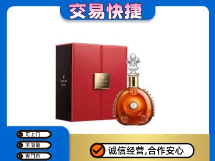 普洱市镇沅回收路易十三