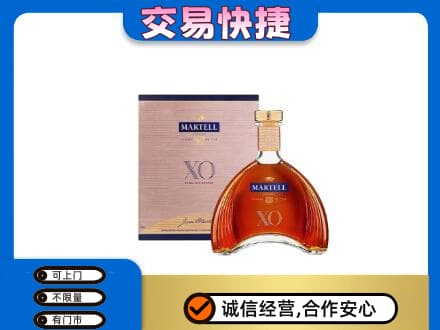 普洱市镇沅洋酒回收马爹利XO.jpg