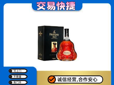 普洱市镇沅回收轩尼诗