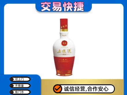 普洱市镇沅名酒回收五粮液1618.jpg