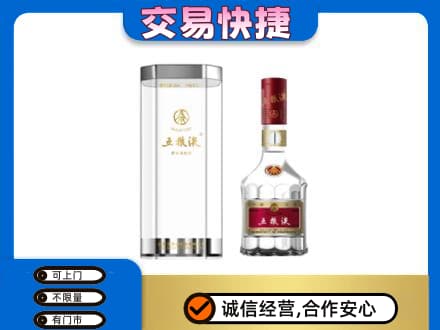 普洱市镇沅名酒回收五粮液八代.jpg