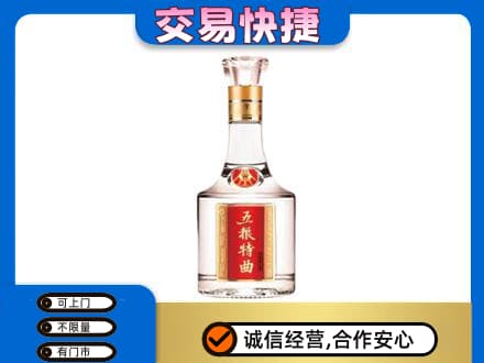 普洱市镇沅名酒回收五粮特曲.jpg