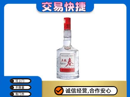 普洱市镇沅名酒回收五粮春.jpg