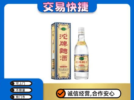 普洱市镇沅名酒回收沱牌曲酒.jpg