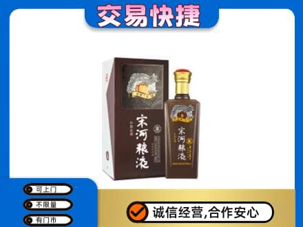 普洱市镇沅名酒回收宋河粮液.jpg