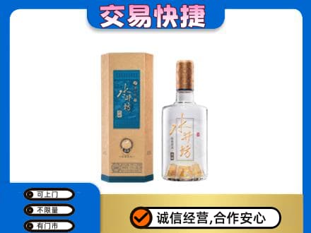 普洱市镇沅名酒回收水井坊酒.jpg