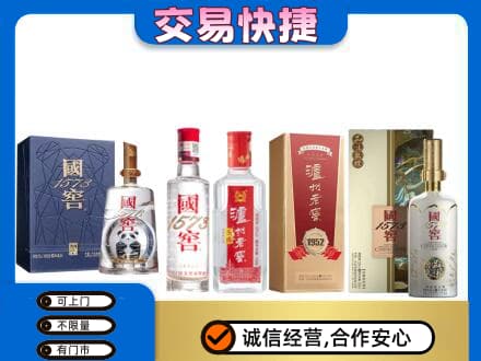 普洱市镇沅回收国窖酒
