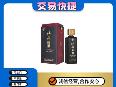 普洱市镇沅名酒回收杜康.jpg