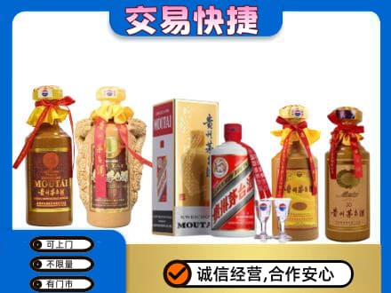 普洱市镇沅茅台酒回收年份茅台.jpg
