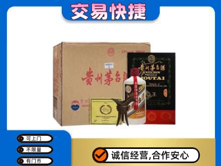 普洱市镇沅回收珍品茅台酒