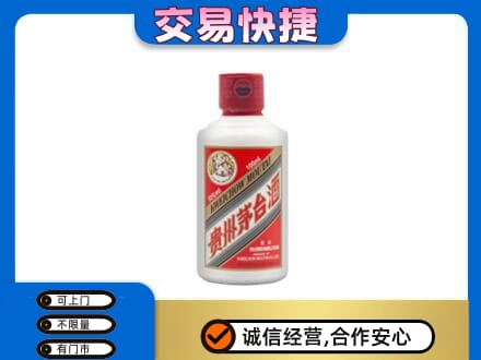 普洱市镇沅茅台回收小可爱.jpg