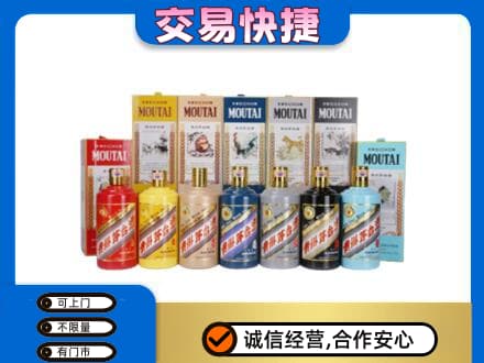 普洱市镇沅茅台回收生肖茅台.jpg