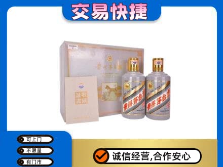 普洱市镇沅茅台回收茅台礼盒.jpg