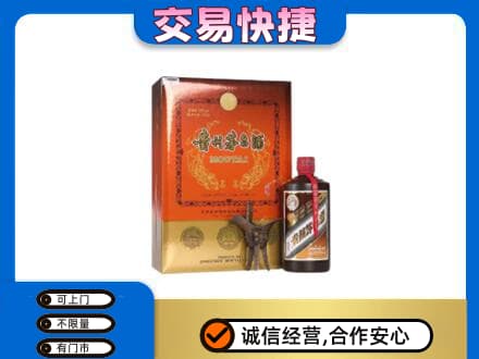 普洱市镇沅茅台回收电话.jpg