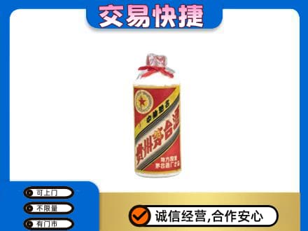 普洱市镇沅回收地方国营茅台酒
